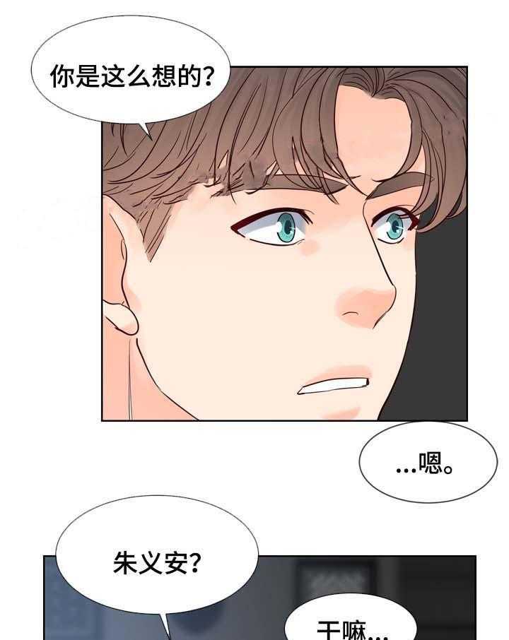 朱罗家族第94话图