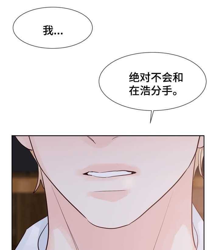 朱罗家族第97话图