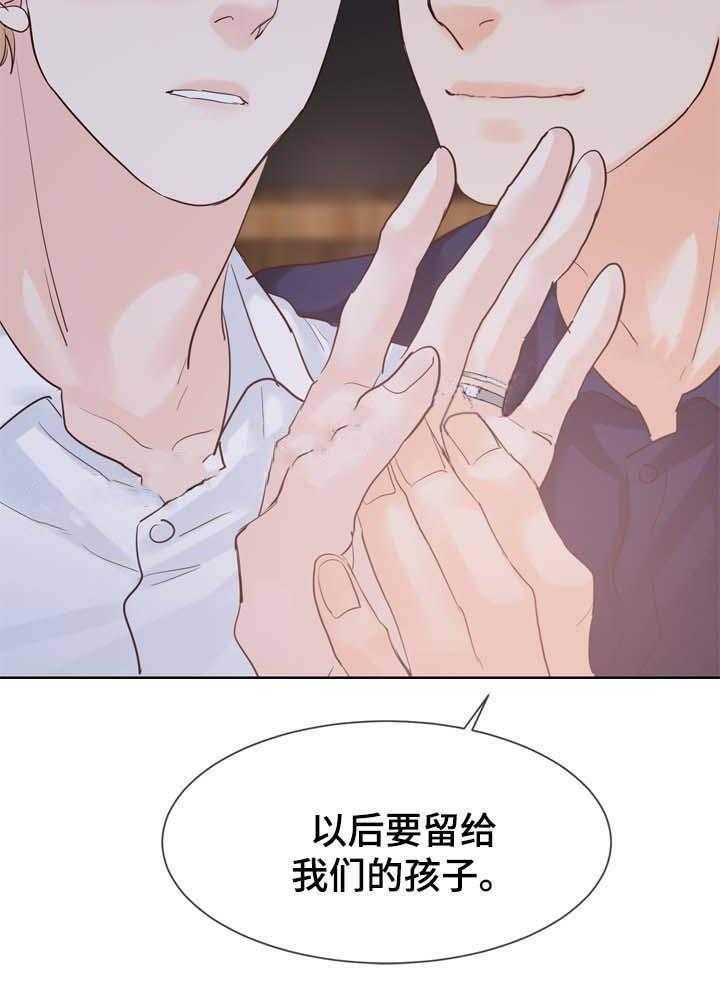 朱罗家族第97话图