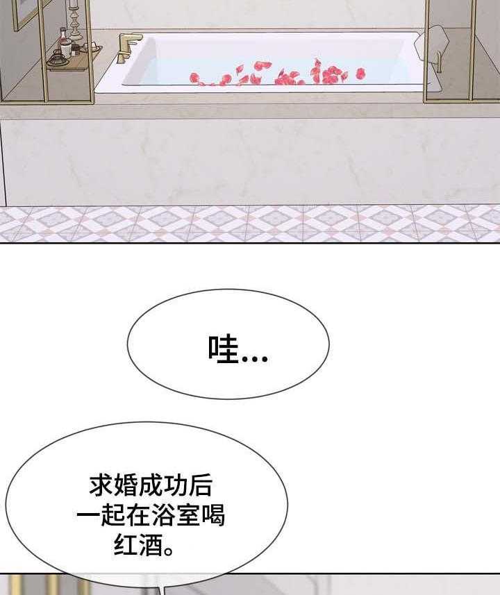 朱罗家族第98话图