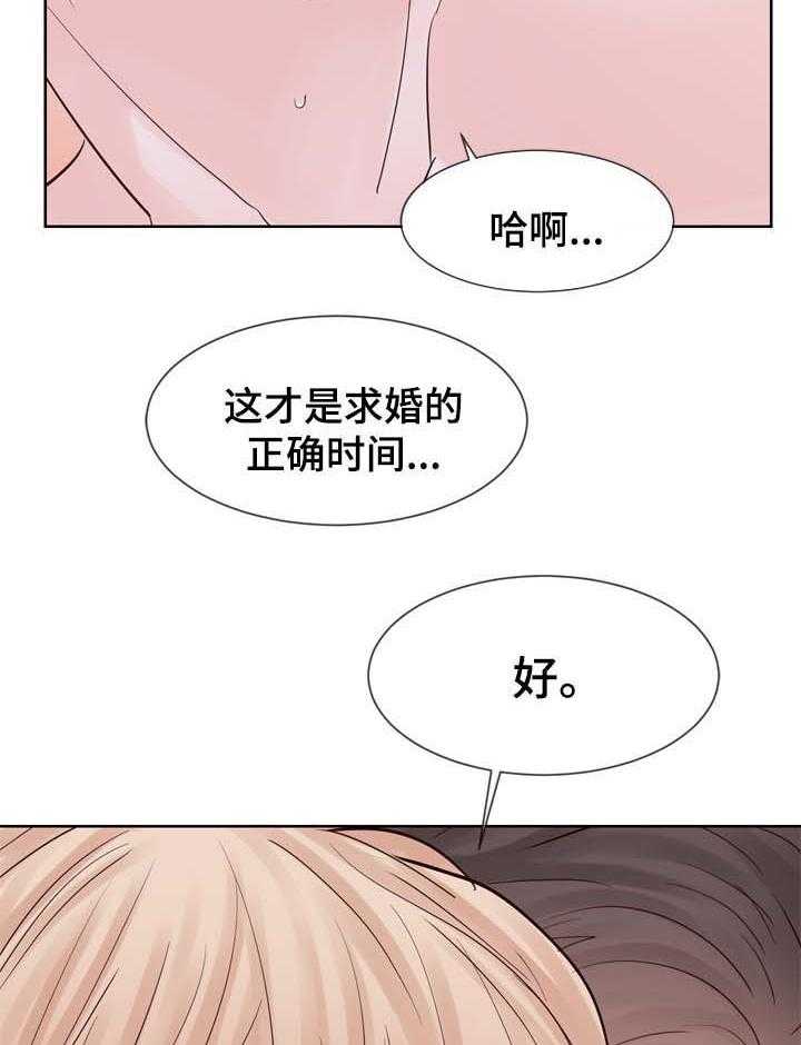 朱罗家族第99话图