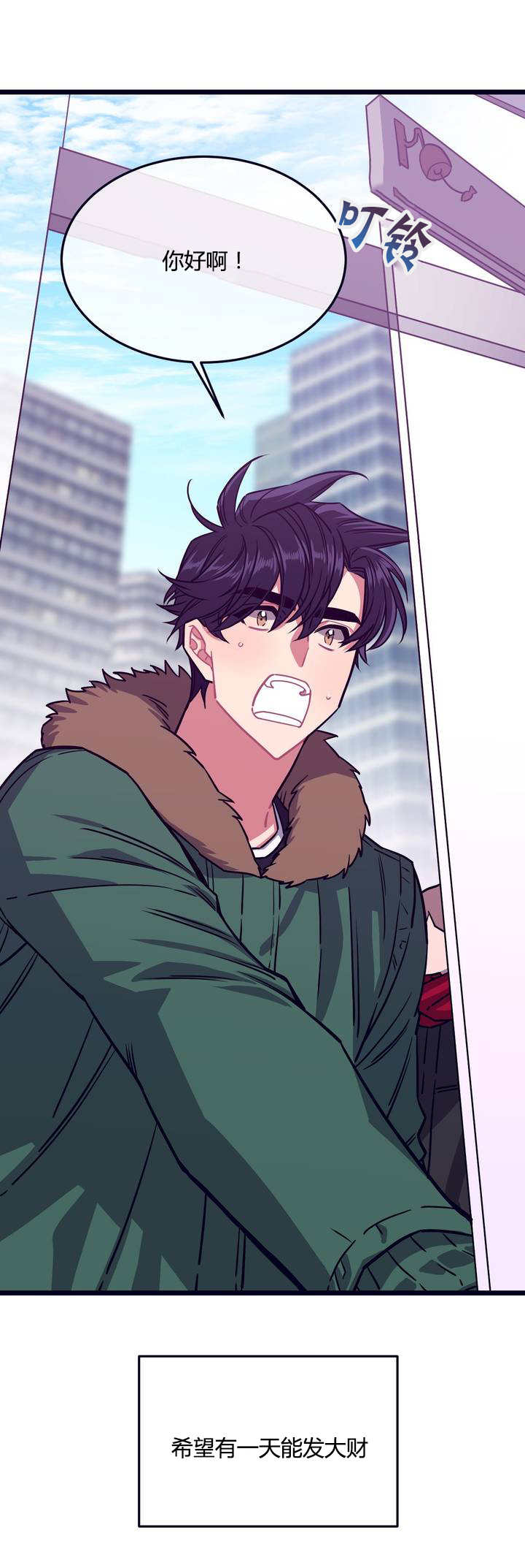 忠犬男友 第1话 第9页