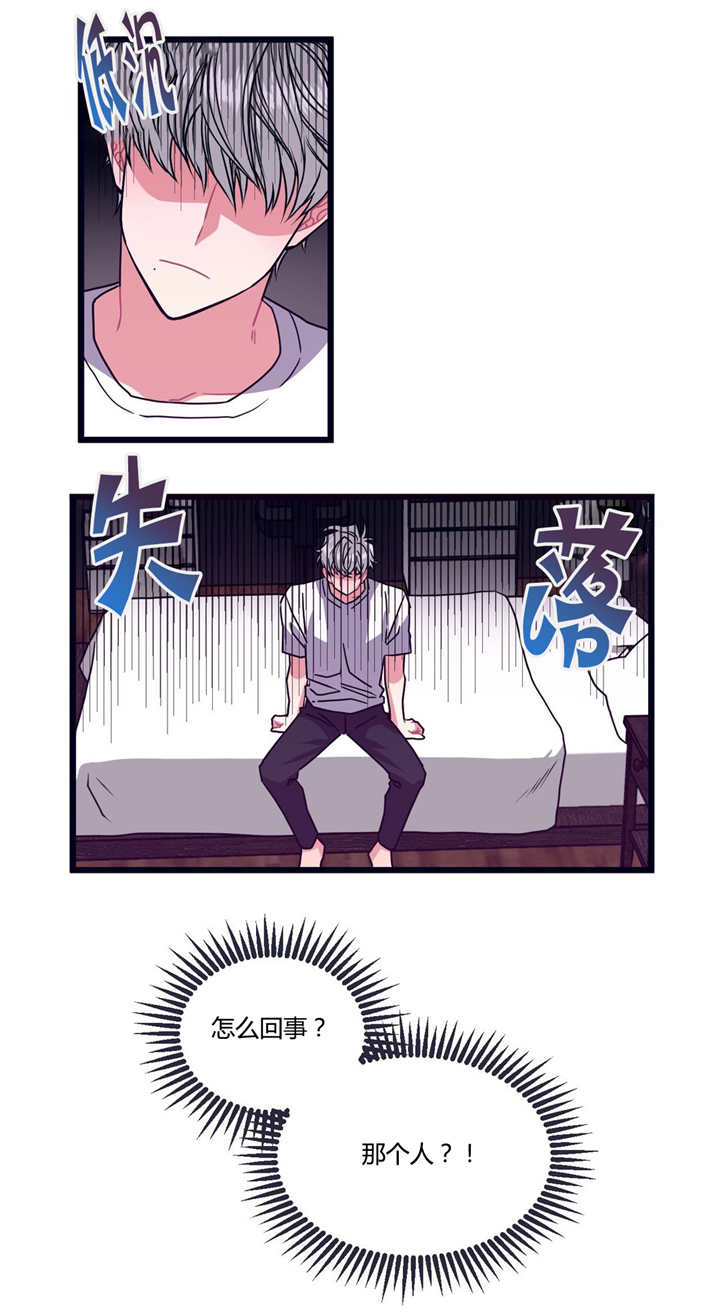 忠犬男友 第10话 第2页