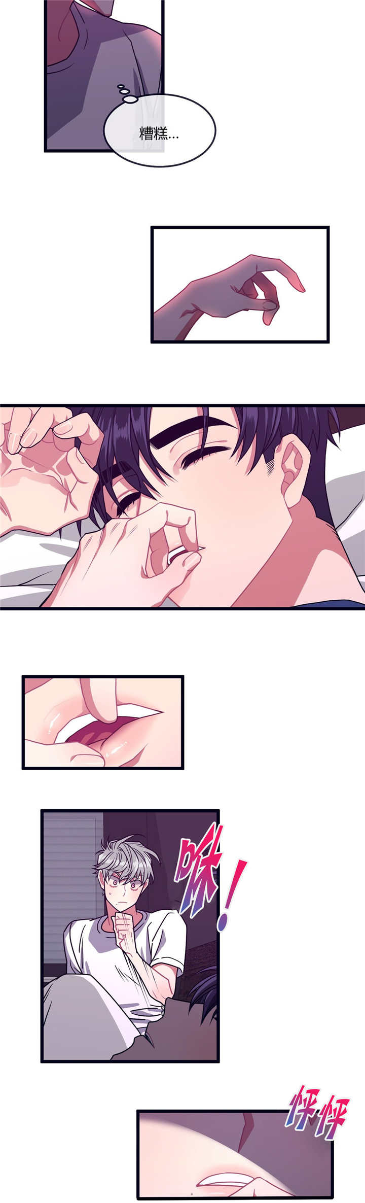 忠犬男友 第11话 第5页