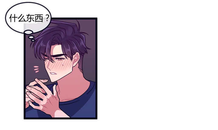 忠犬男友 第13话 第8页