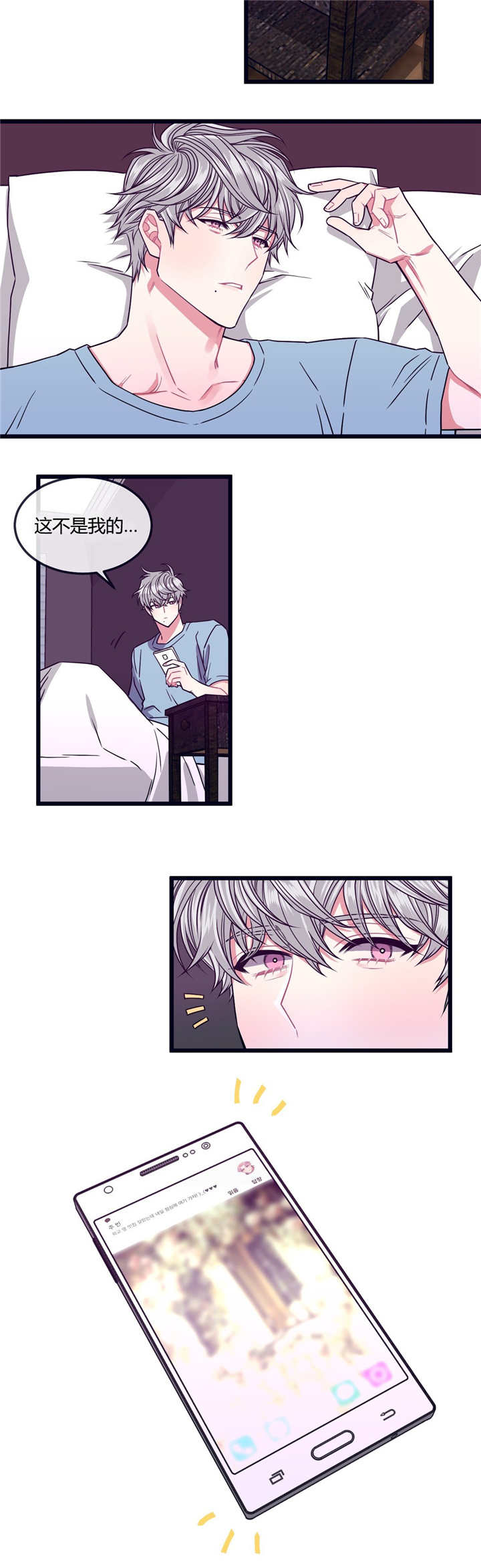 忠犬男友 第17话 第3页