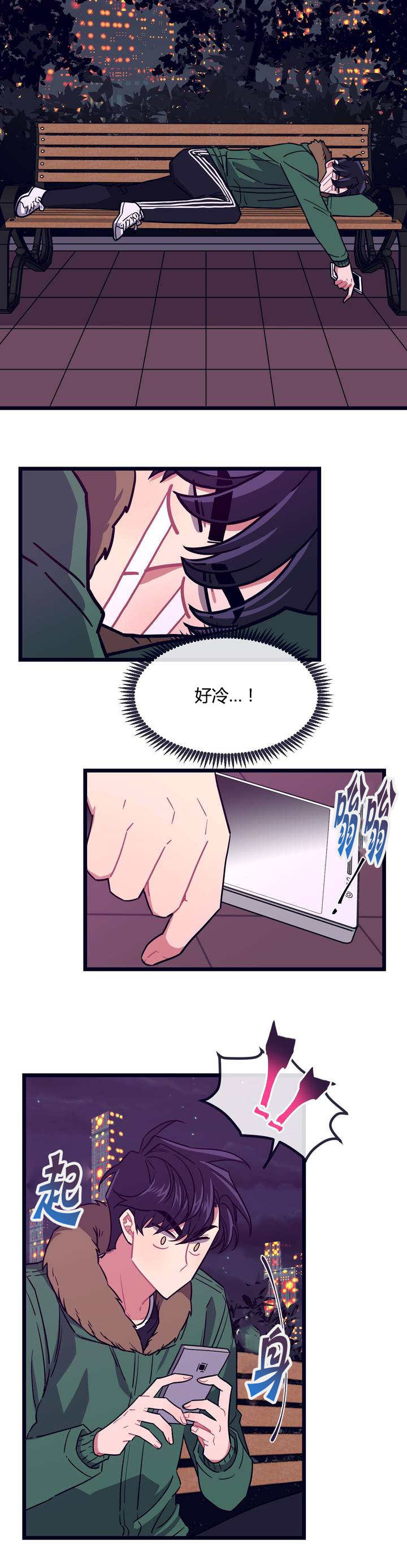 忠犬男友 第2话 第7页