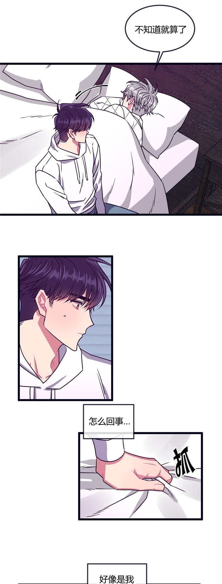 忠犬男友 第21话 第0页