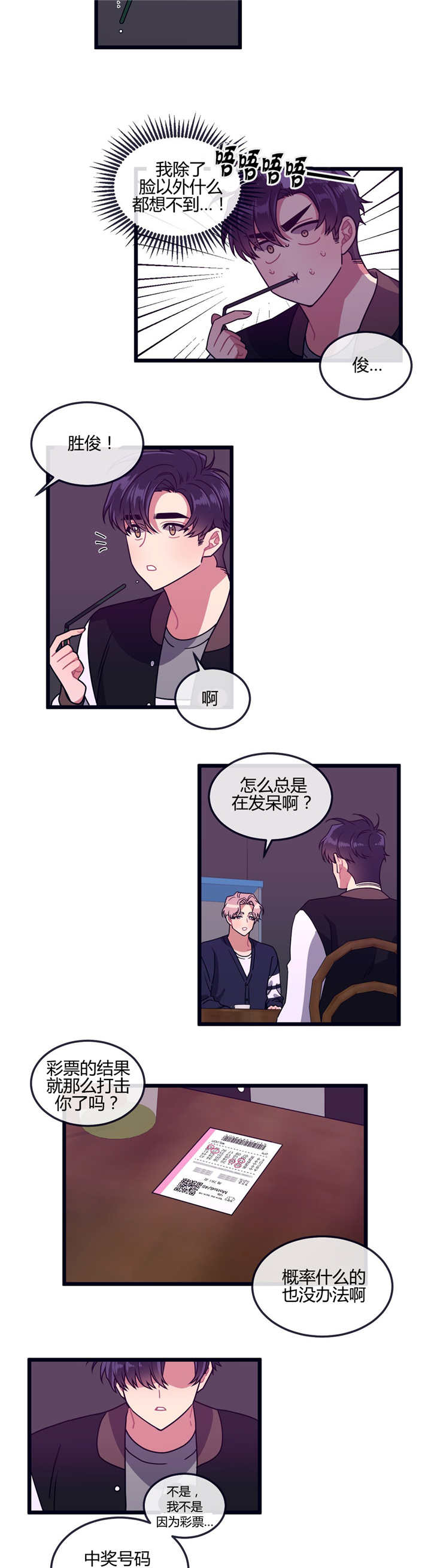 忠犬男友 第22话 第9页