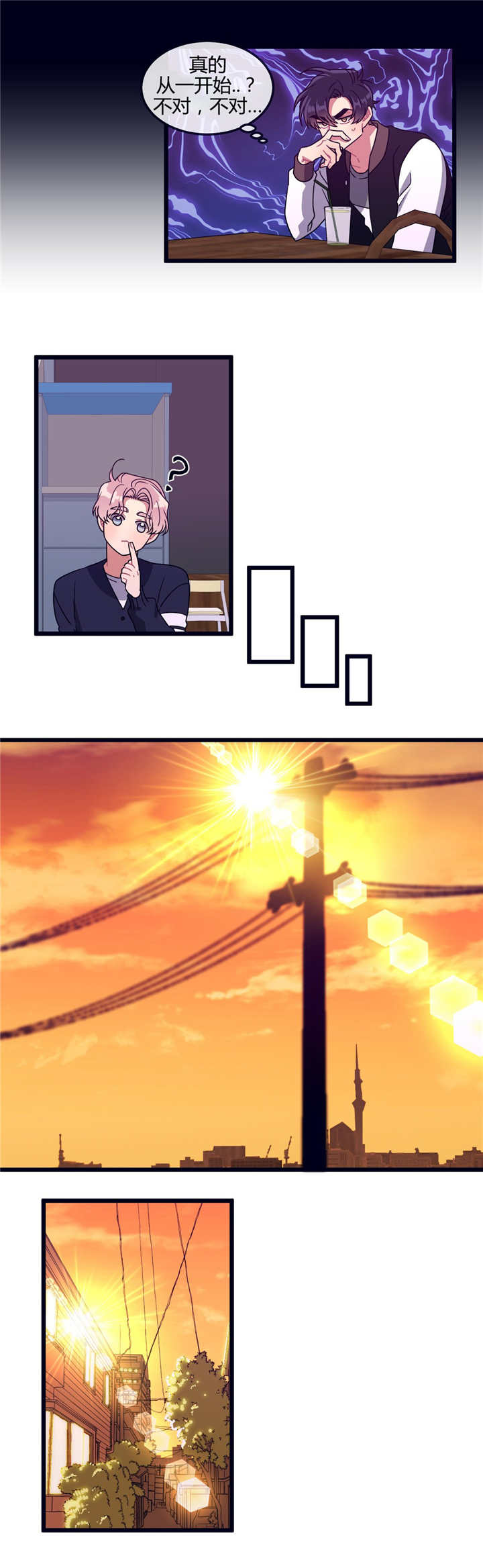 忠犬男友 第23话 第6页