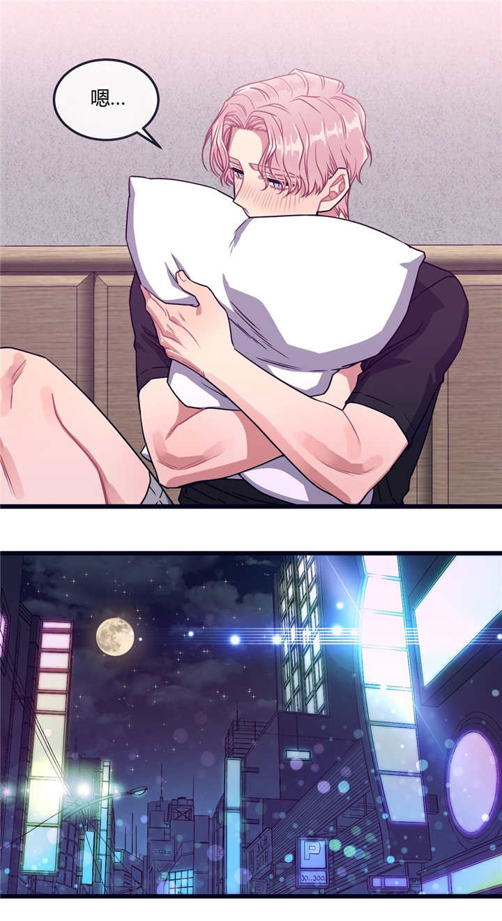 忠犬男友 第24话 第1页