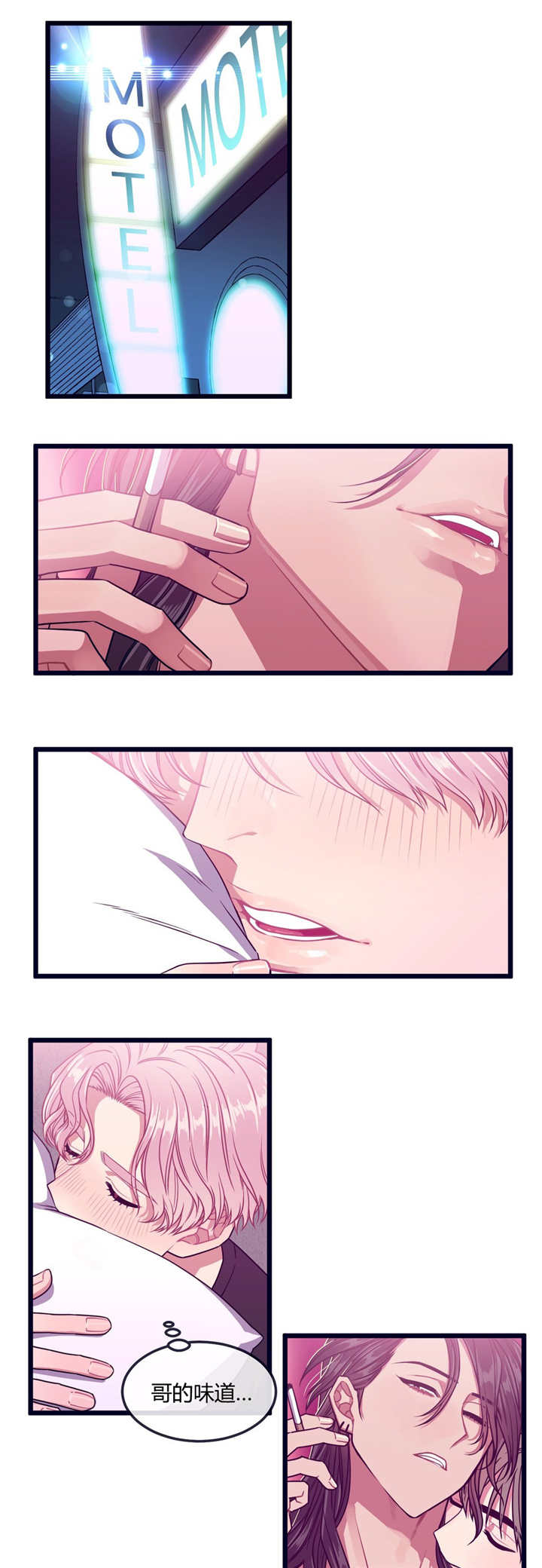 忠犬男友 第24话 第2页