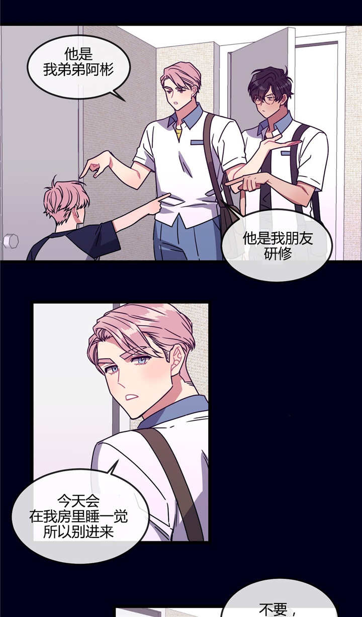 忠犬男友 第25话 第0页