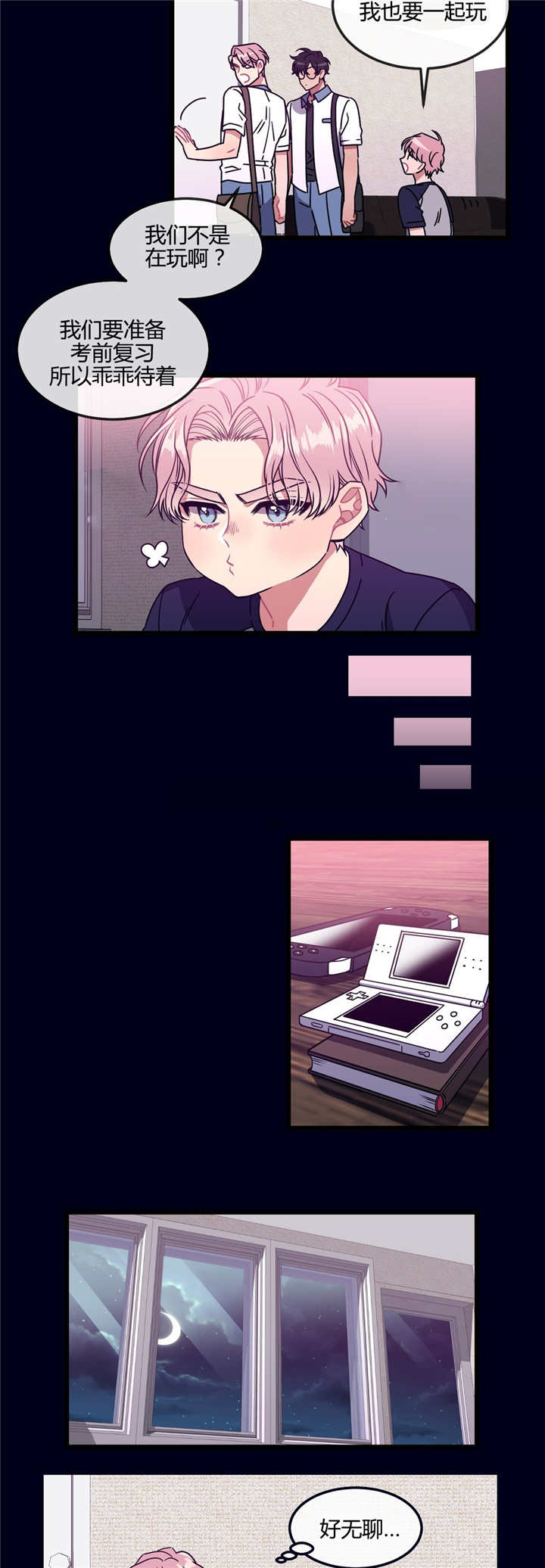 忠犬男友 第25话 第1页