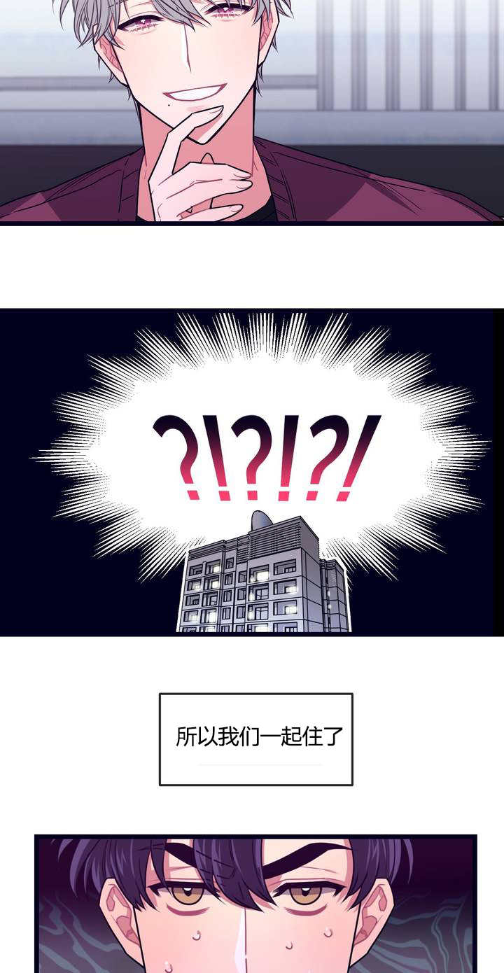 忠犬男友 第3话 第4页