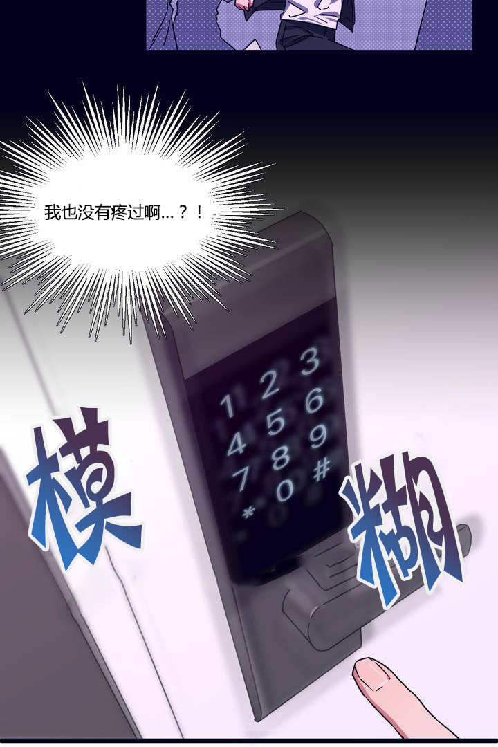 忠犬男友第3话图