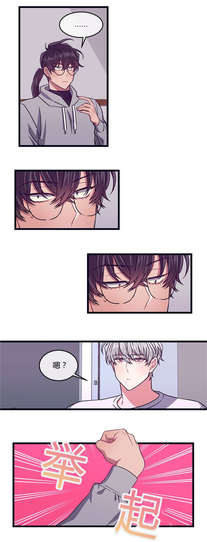 忠犬男友 第30话 第1页