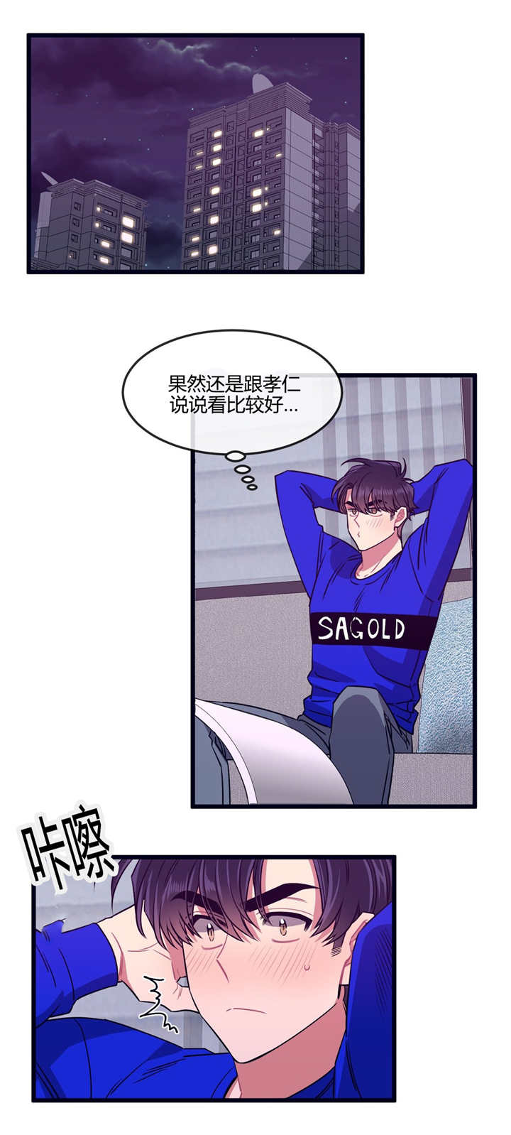 忠犬男友 第30话 第4页