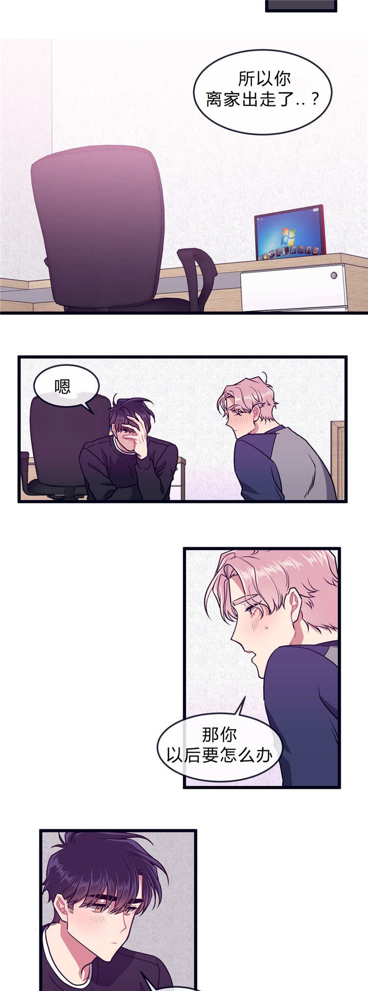 忠犬男友 第32话 第7页