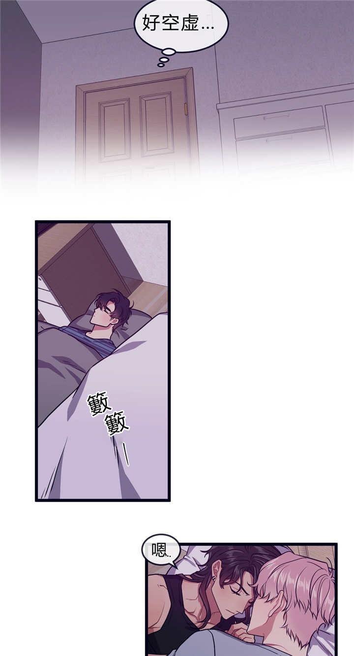 忠犬男友 第32话 第10页