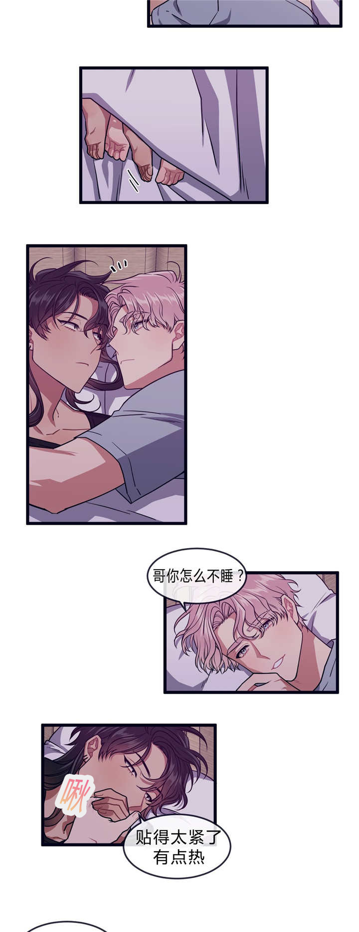 忠犬男友 第32话 第11页