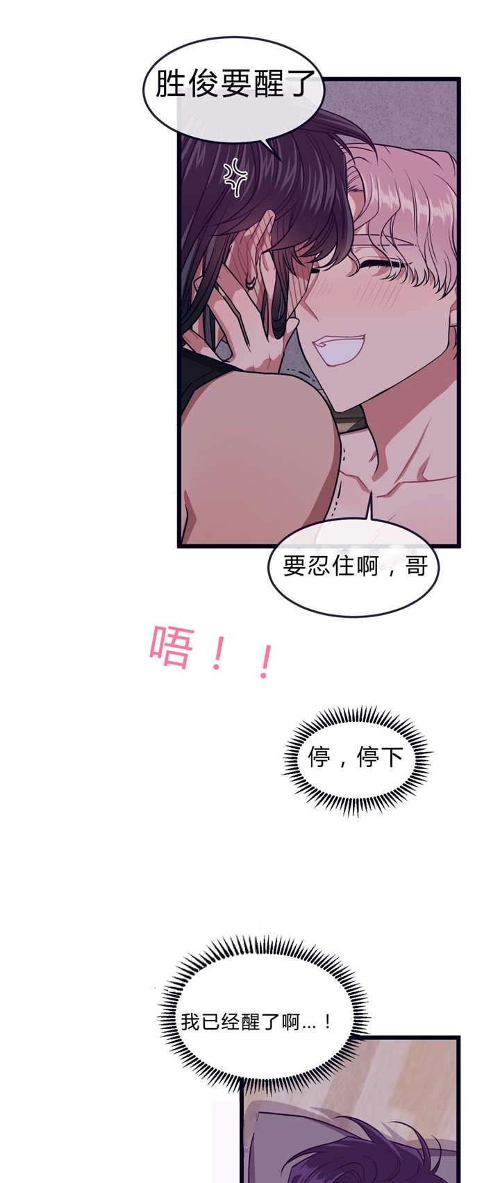 忠犬男友 第33话 第1页