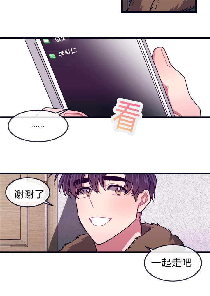 忠犬男友 第33话 第7页