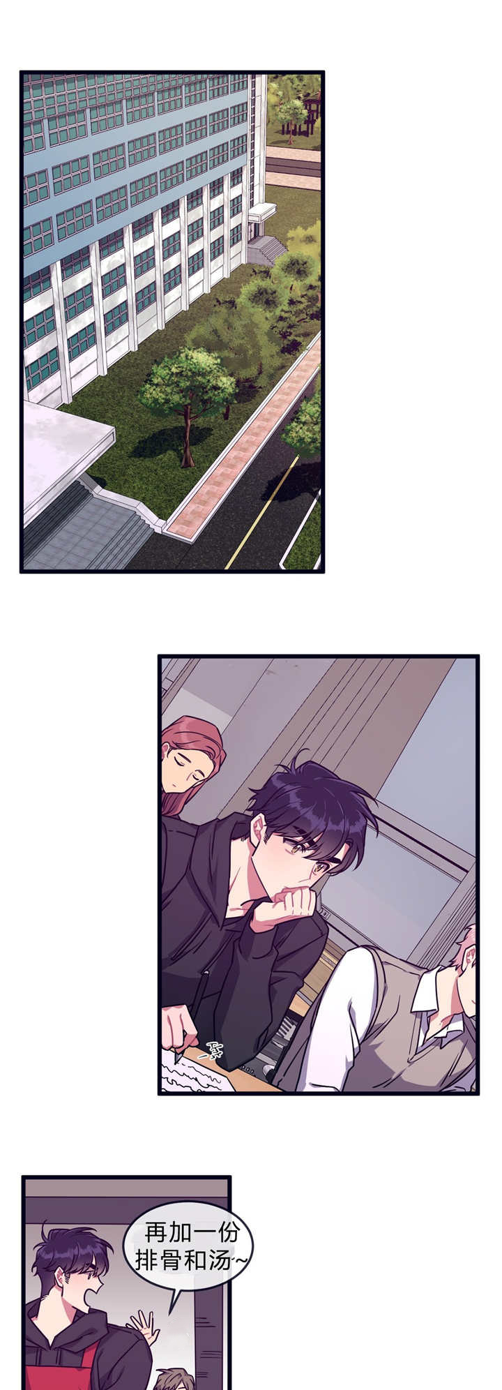 忠犬男友 第35话 第0页