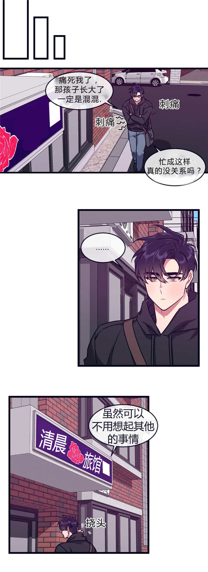 忠犬男友 第35话 第2页