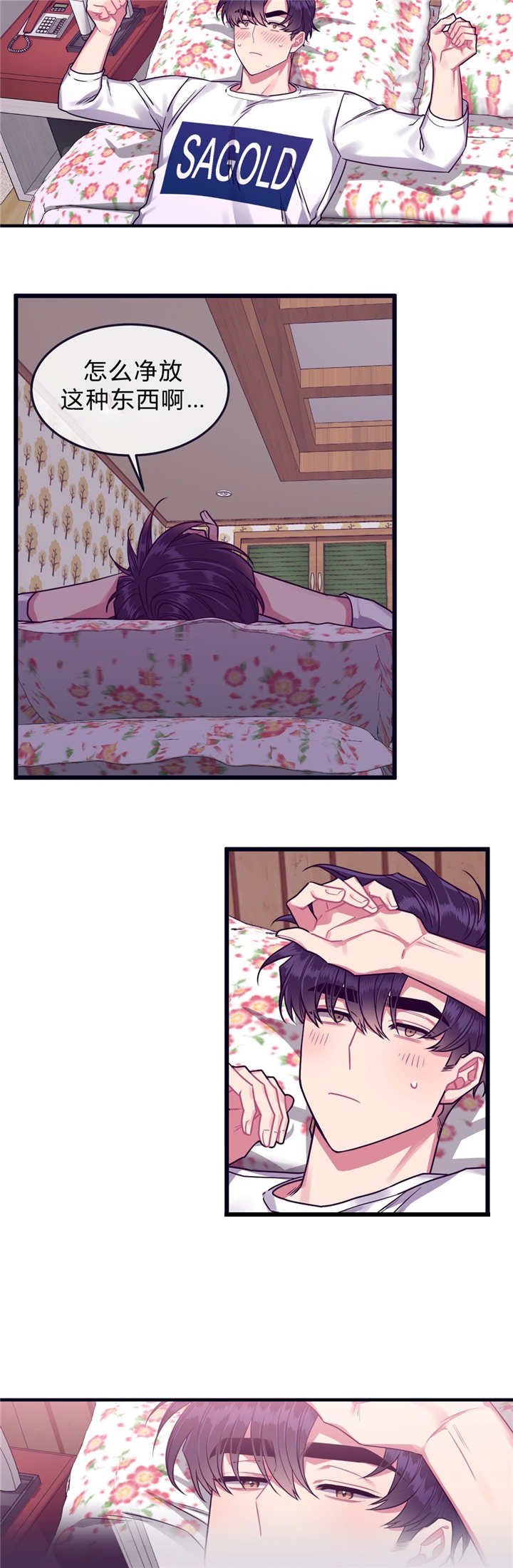 忠犬男友 第35话 第7页