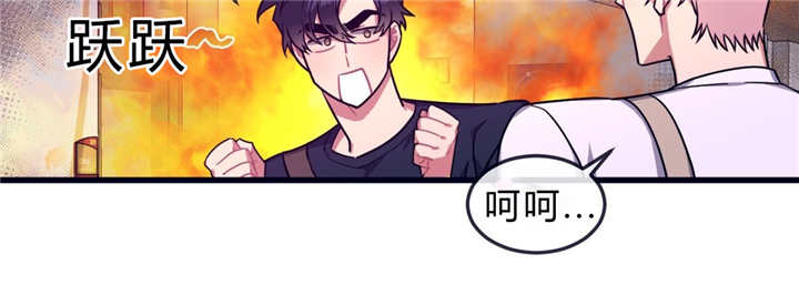 忠犬男友 第36话 第4页