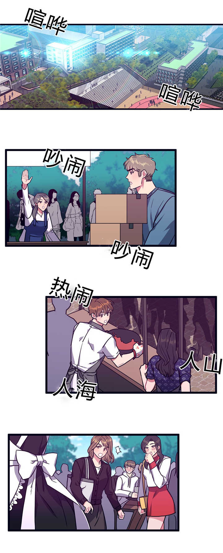 忠犬男友 第36话 第5页