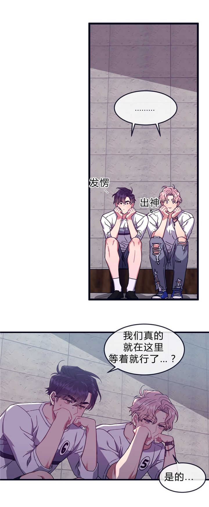 忠犬男友 第36话 第6页