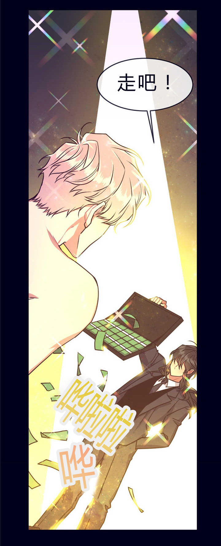 忠犬男友 第37话 第1页