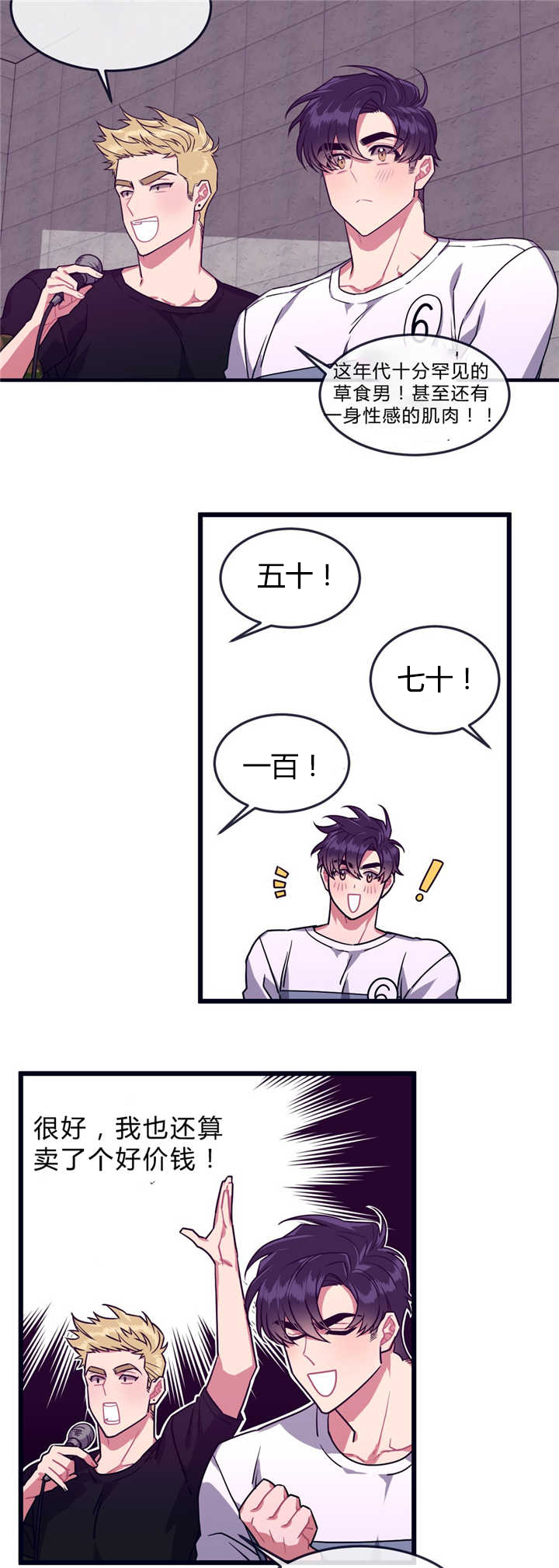 忠犬男友 第38话 第4页