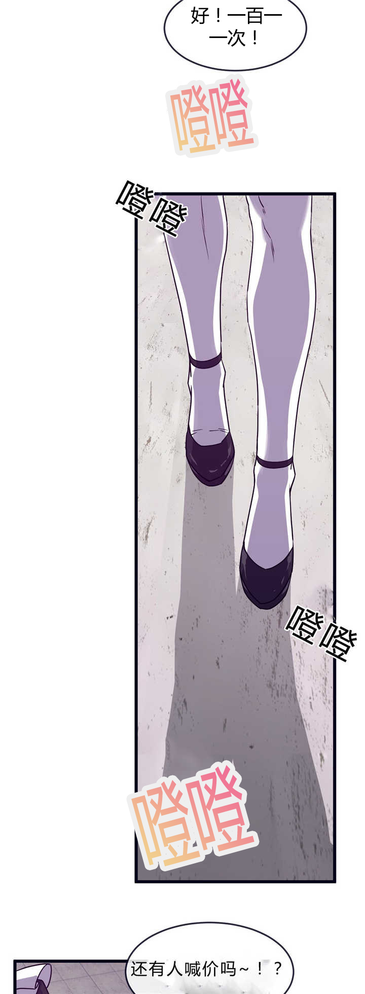 忠犬男友 第38话 第5页