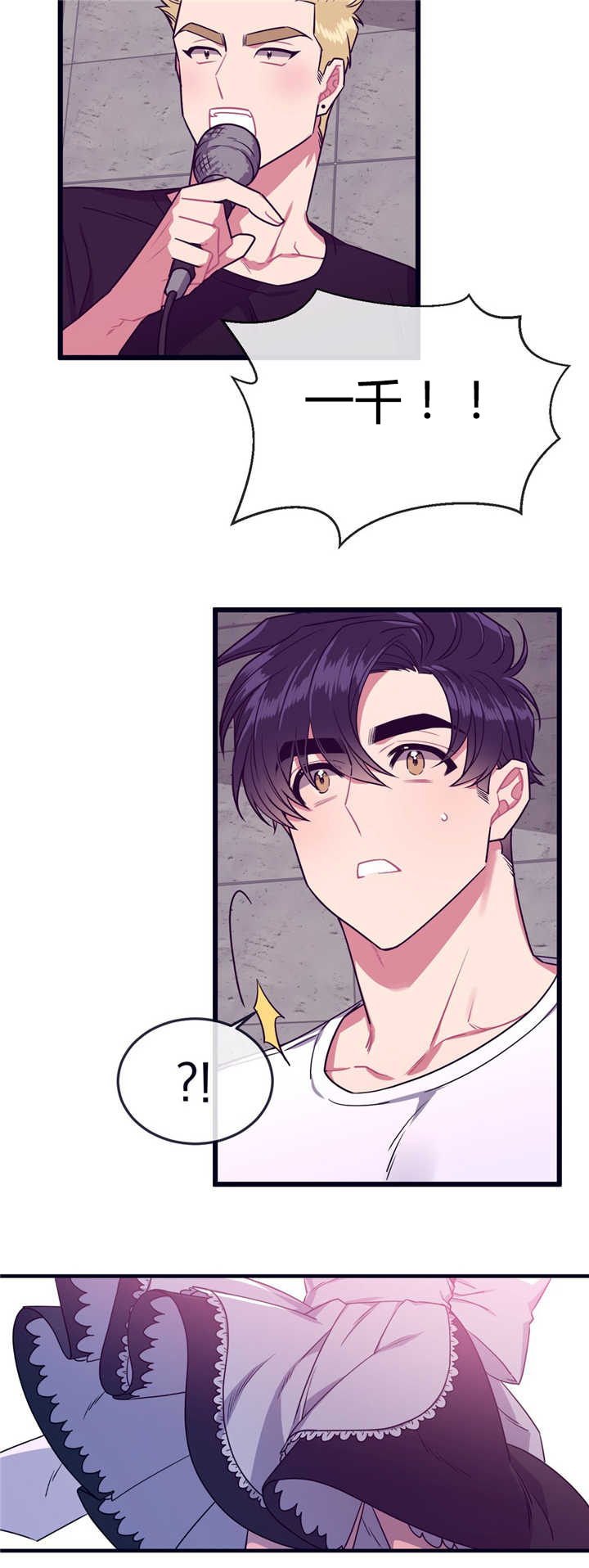 忠犬男友 第38话 第7页