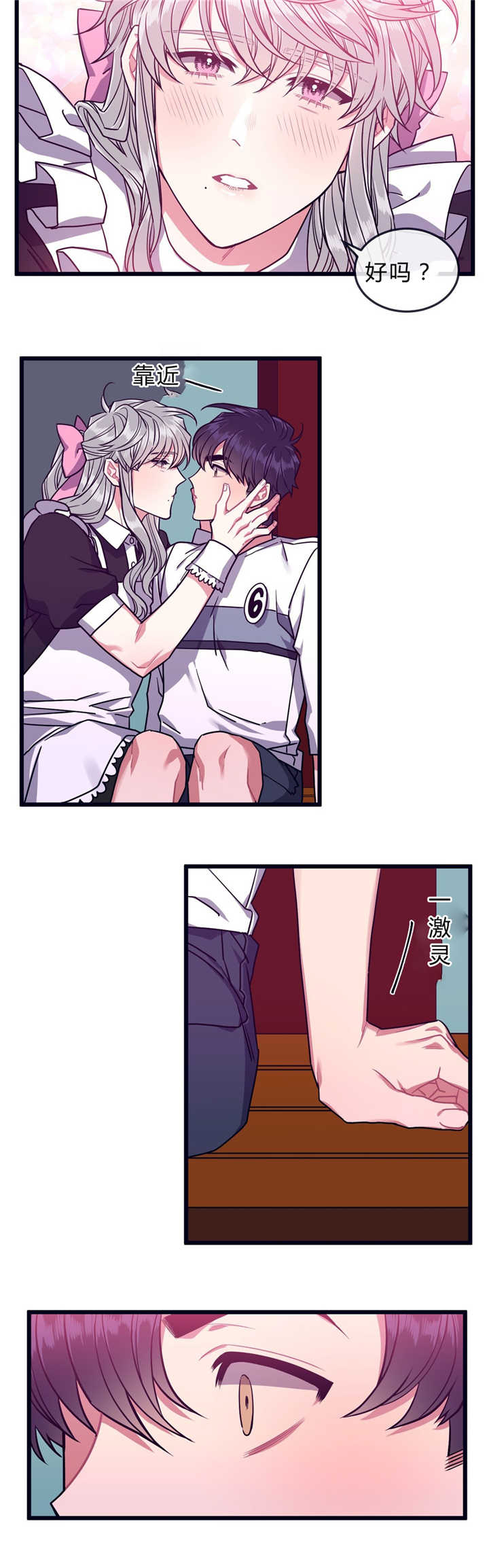 忠犬男友 第39话 第6页