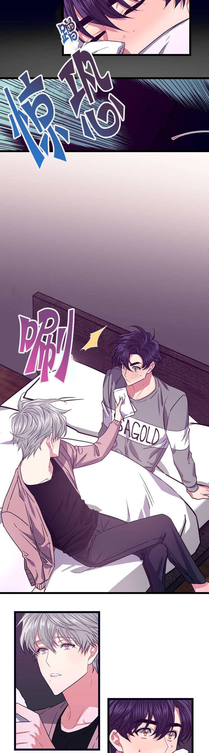 忠犬男友 第4话 第5页