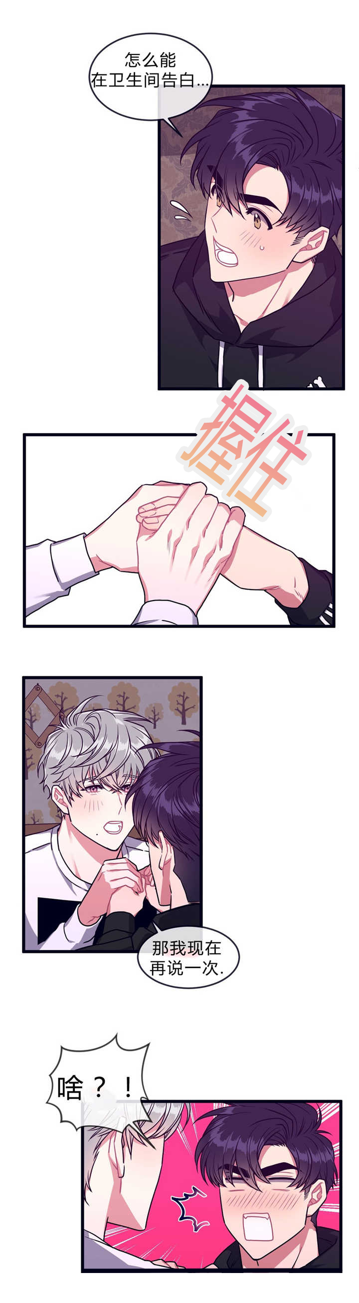 忠犬男友第43话图