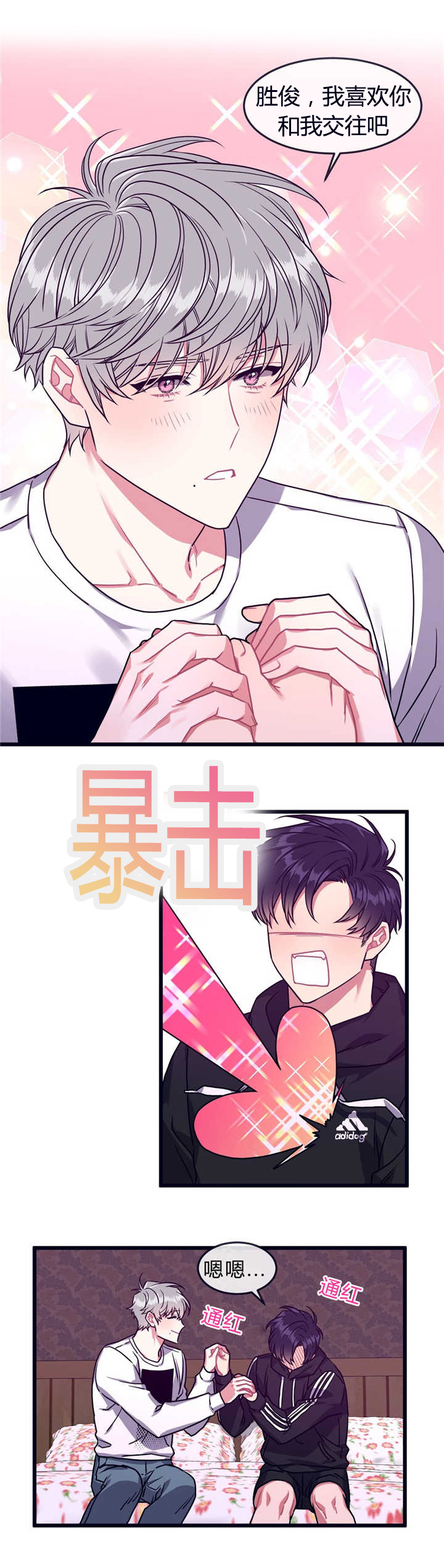 忠犬男友第43话图