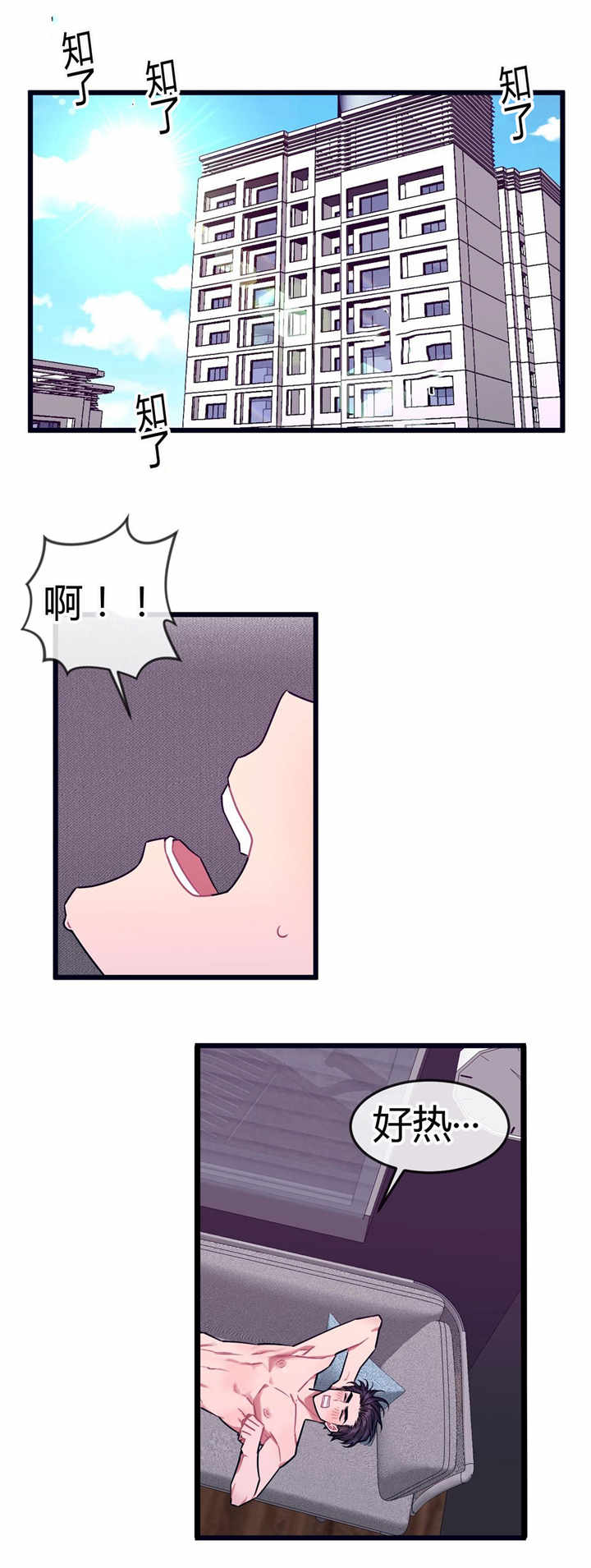 忠犬男友第46话图