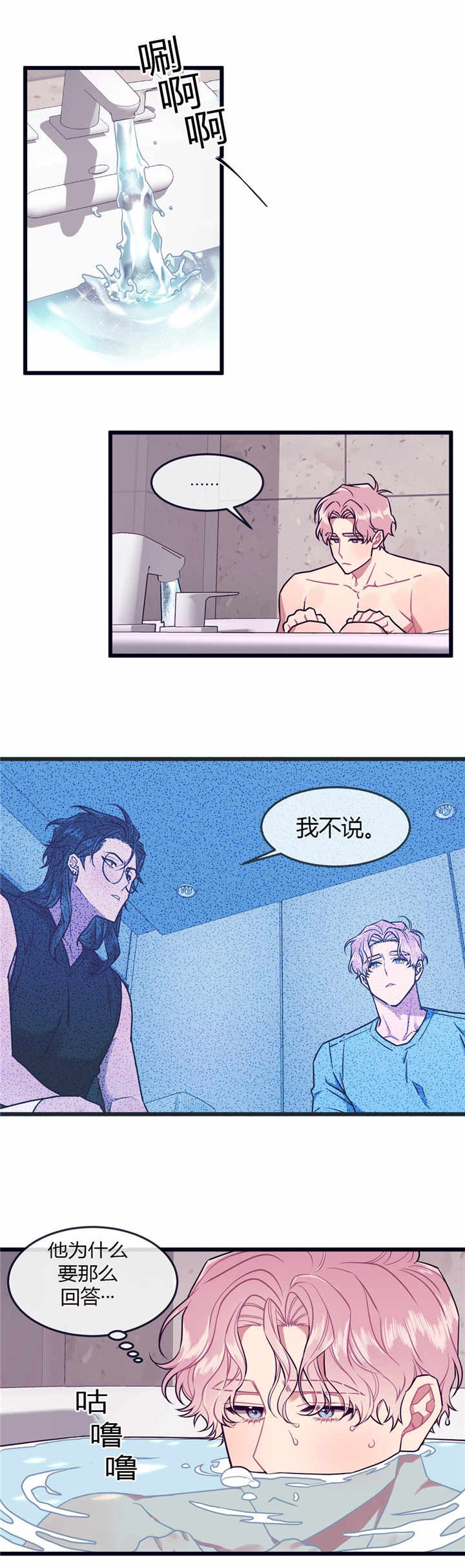 忠犬男友第48话图