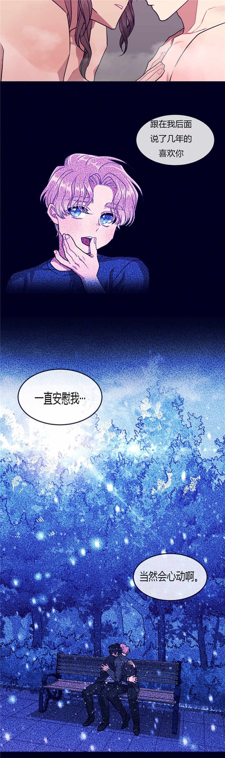 忠犬男友第48话图