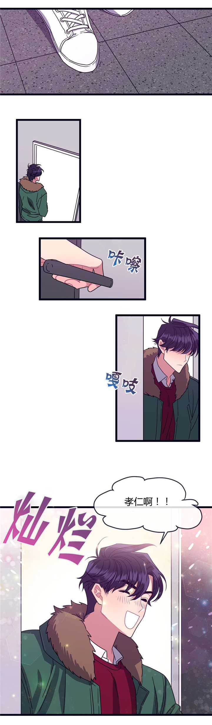 忠犬男友 第5话 第0页