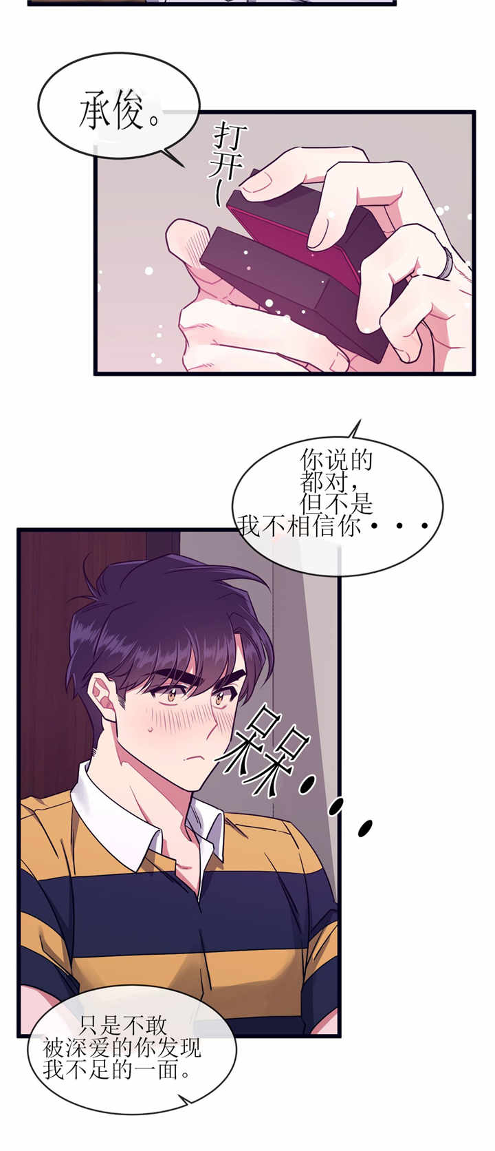 忠犬男友第50话图