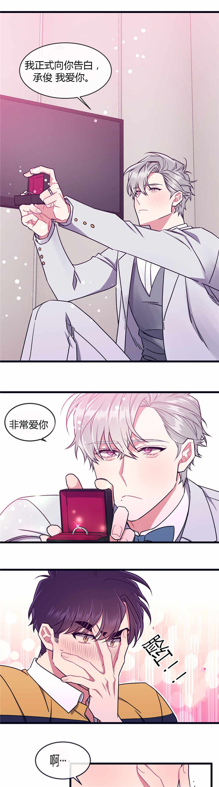 忠犬男友第51话图