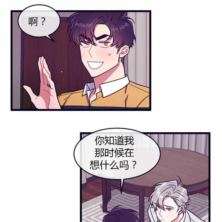 忠犬男友第52话图