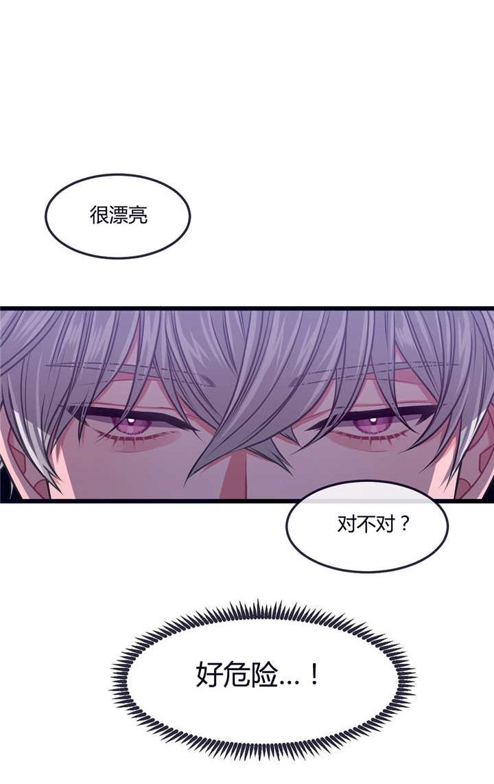 忠犬男友 第6话 第1页