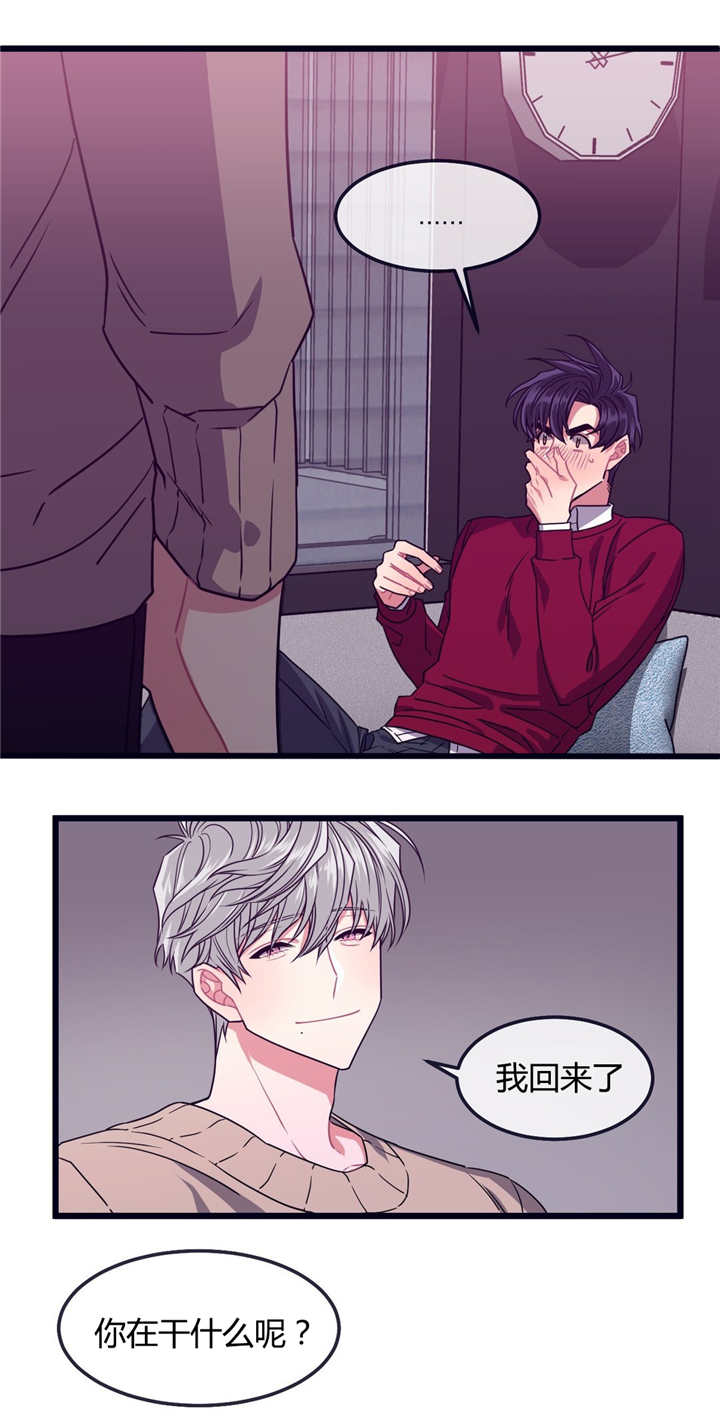 忠犬男友 第6话 第6页